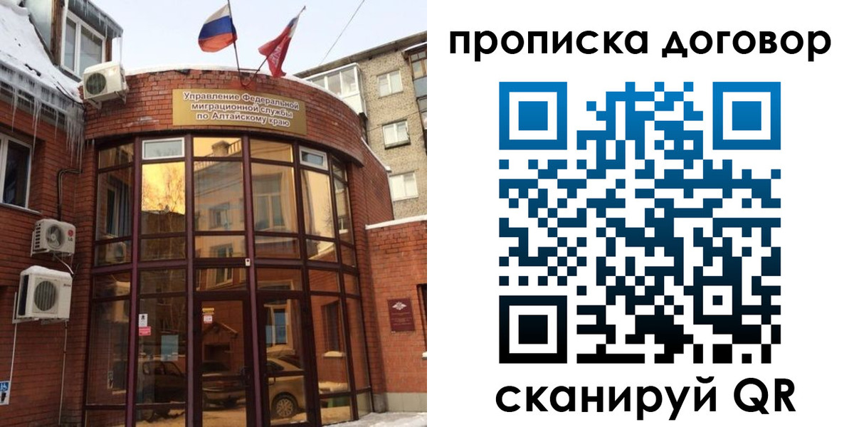временная регистрация недорого в Щёлкино