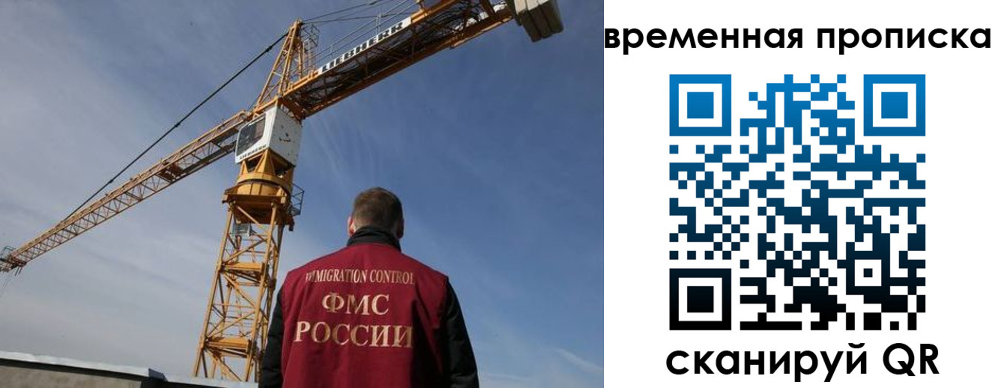 временная регистрация в квартире в Щёлкино